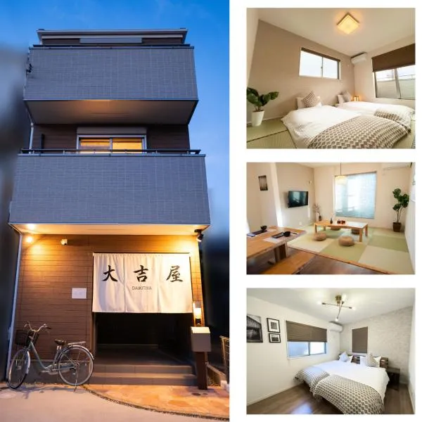 大吉屋日赤館 名駅そばの一棟貸し, hotel in Nagoya