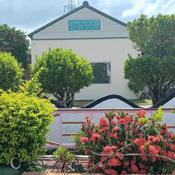 Tianyuan Nanwan Homestay, hotel v destinaci Nanwan