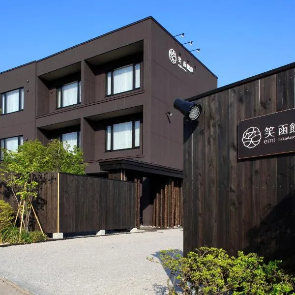 Yunokawa Onsen Emi Hakodateya, hotel in Hakodate