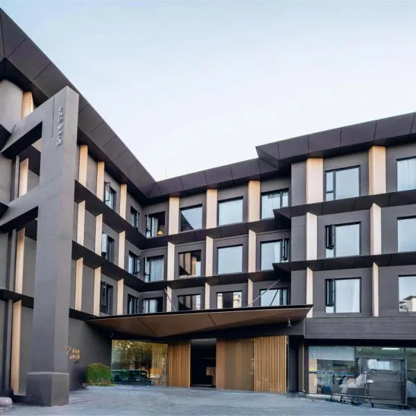 The Yard Boutique Hotel Shanghai 一隅酒店上海虹桥漕河泾店, hotel in Shanghai