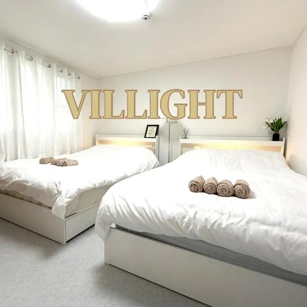 Villight，首爾的飯店