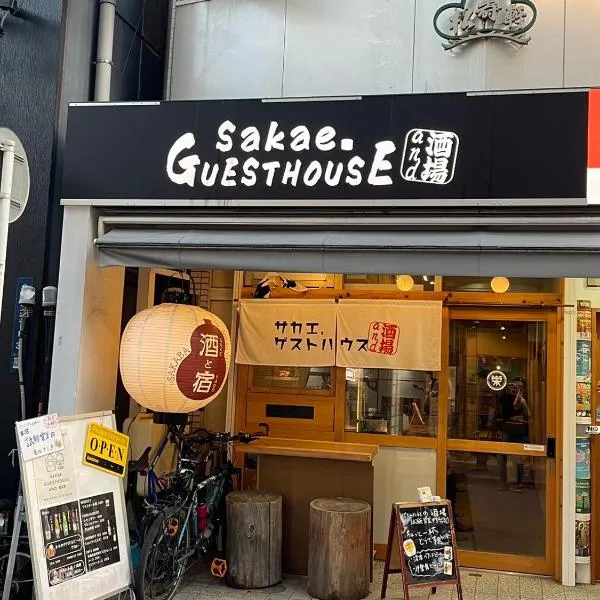 Sakae Guesthouse, ξενοδοχείο στη Ναγκόγια
