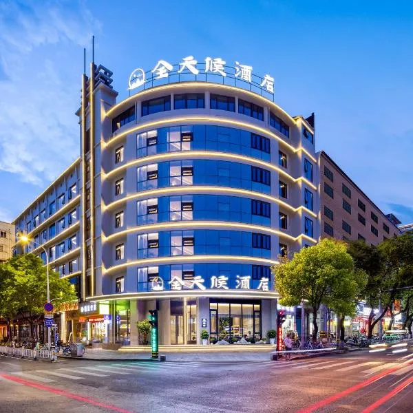 All-weather Hotel Wutian Old Street Branch, hotel u gradu Vendžou