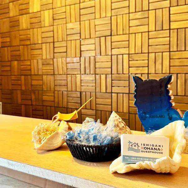 石垣ゲストハウスオハナ, hotel in Ishigaki Island
