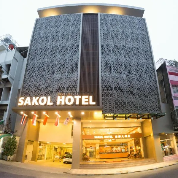 Sakol Hotel, hotel v destinaci Hat Yai