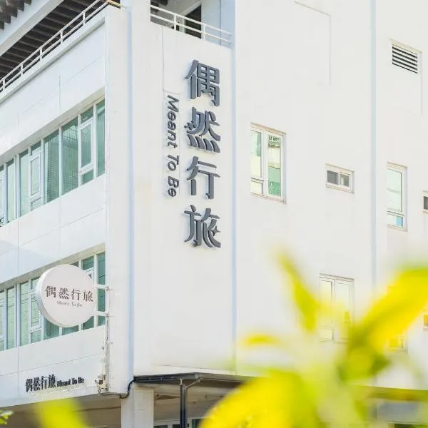 Meant To Be, ξενοδοχείο σε Τσιάγι