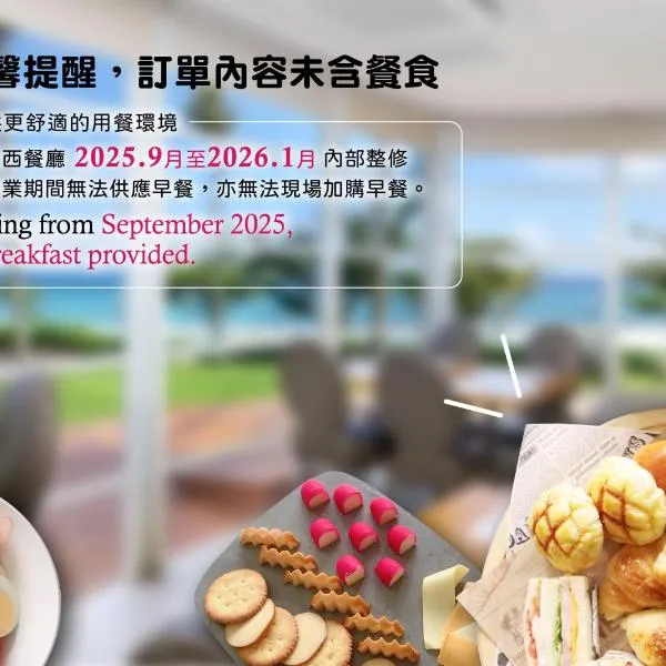 Chateau Beach Resort Kenting, hotel a Kenting