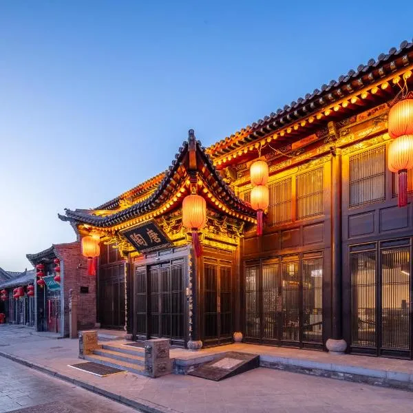 Tao Hotel, hotel in Pingyao