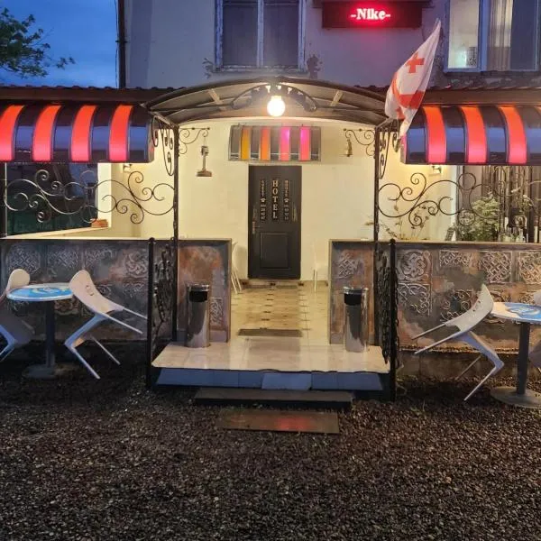 Hotel Nike, Hotel in Tsalka