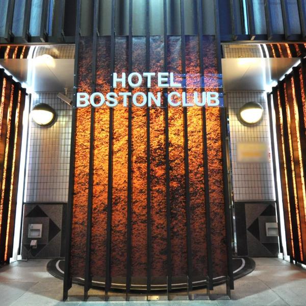 Hotel Boston Club (Adult Only)