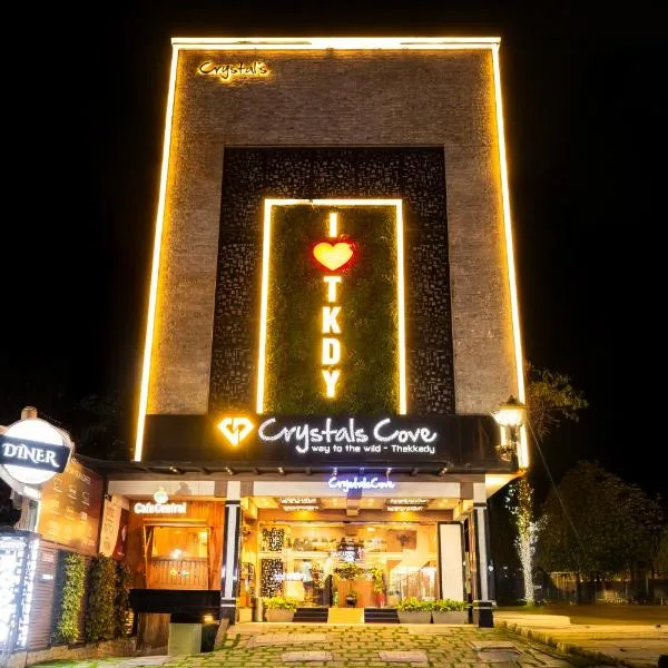 Hotel Crystals Cove，位于提喀迪的酒店
