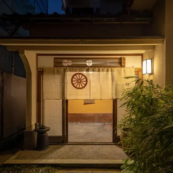 Ichirin Kanazawa, Hotel in Kanazawa