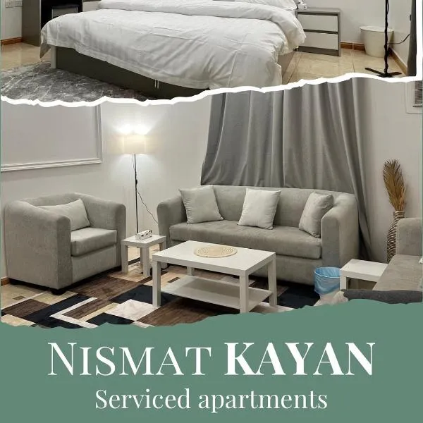 نسمة كيان للشقق المخدومة, hotel in Jeddah