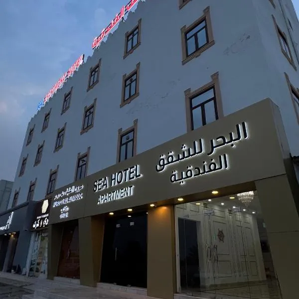 Sea Hotel Apartment, ξενοδοχείο σε Sur