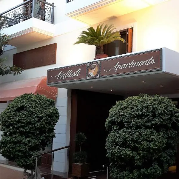 Kallisti Apartments, ξενοδοχείο στη Σκιάθο Πόλη