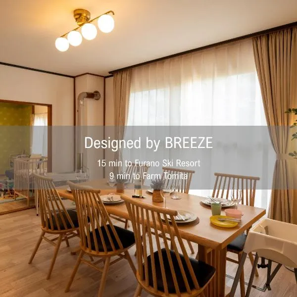 FIKA - Komorebi, Hotel in Furano