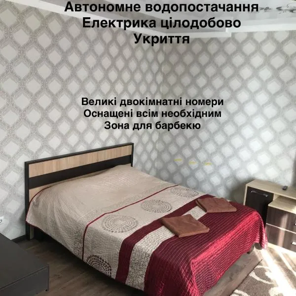 Готель МАЙОВИТ、フメリヌィーツィクィイのホテル