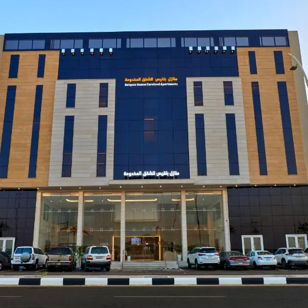 شقق منازل بلقيس للشقق المخدومة الآثير, hotel a Hail