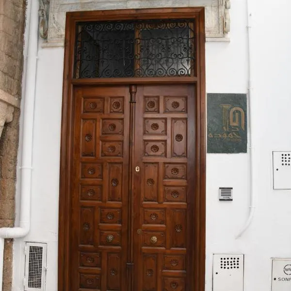 Dar Hamouda Guest House - Médina de Tunis, hotel in Tunis