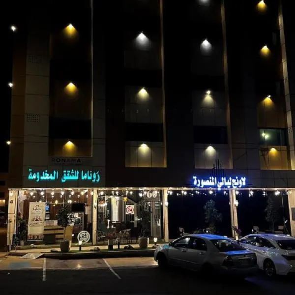 Al Majaridah Hotel, hôtel à Al Majaridah