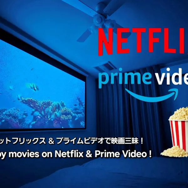 "100インチスクリーン&プロジェクターで映画三昧!, 人気のリゾートタウン北谷で暮らすように過ごす, ゆったり64平米2LDK" Villa Blu Okinawa Chatan 2-3 ヴィラブルー沖縄北谷2-3, hotel en Chatan