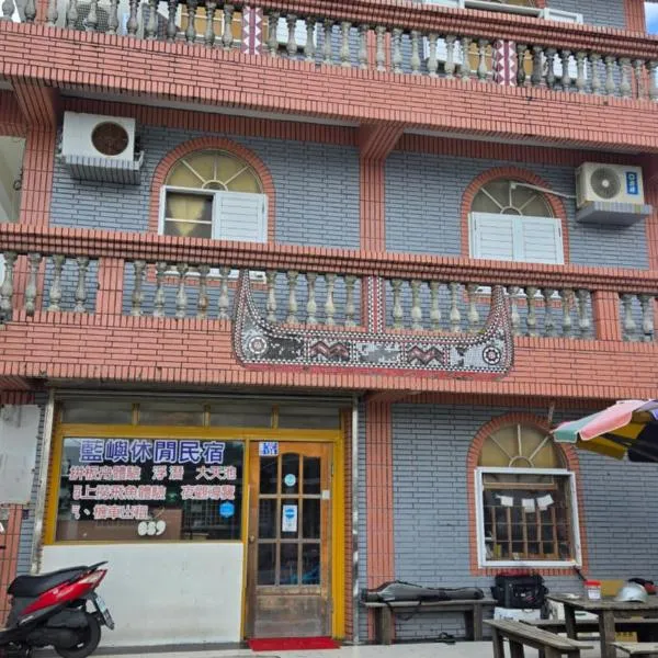 藍嶼休閒民宿, khách sạn ở Lanyu