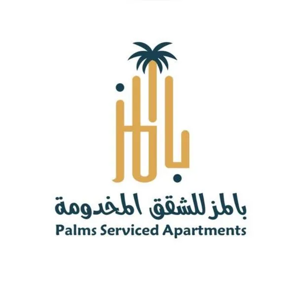بالمز للشقق المخدومه, hotel Sufan városában