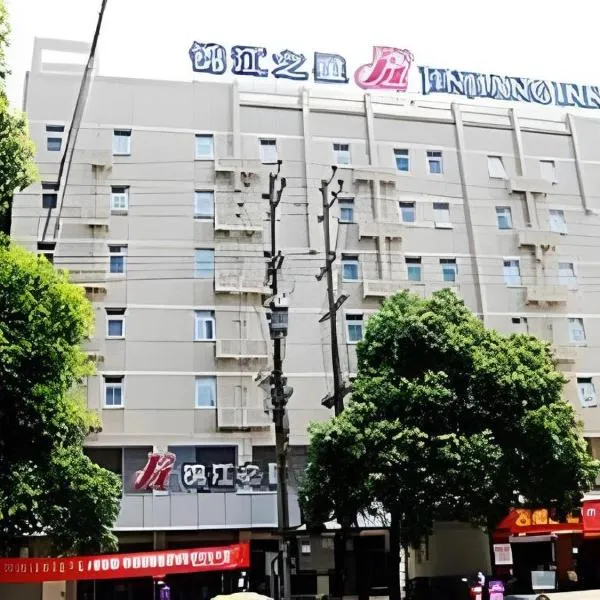 Jinjiang Inn Yueyang Railway Station, hotel u gradu Yueyang