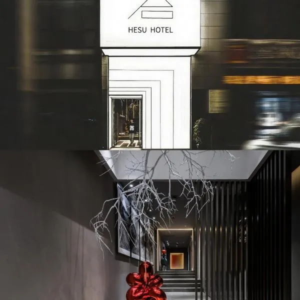 HeSu Hidden Art Hotel & Suites -Near Xi'an Drum Tower and Yongning Gate -Free Laundry Luggage Storage -Kitty Café with Freshly Ground Coffee -24H Front Desk -English Service -Exclusive Subsidies for Dumpling Banquet & Show, hotell sihtkohas Xi'an
