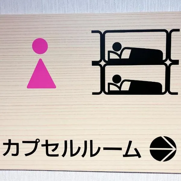 Hakodate में, होटल Hakodate - Hotel / Vacation STAY 39057