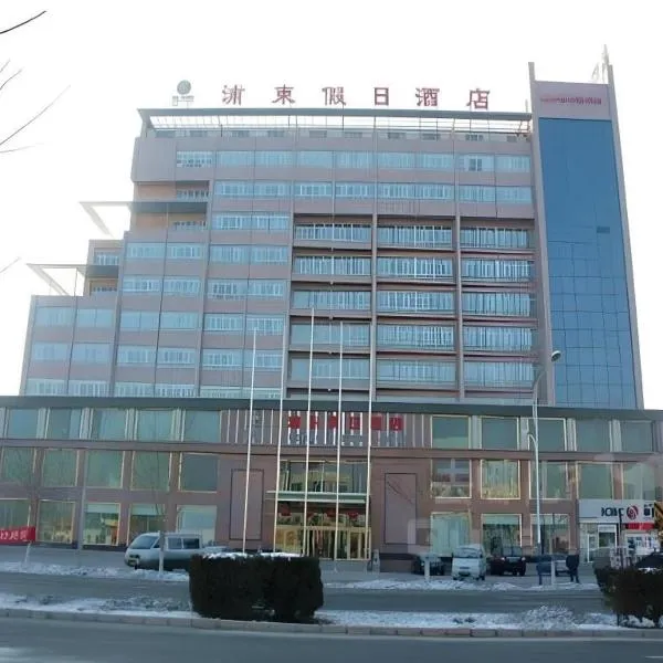 Aksu Pudong Holiday Hotel, hotel en Aksu