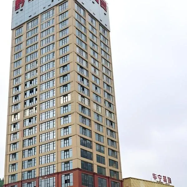 Magnotel Hotel Anshun West High-Speed Railway Station, hotel v An-šune