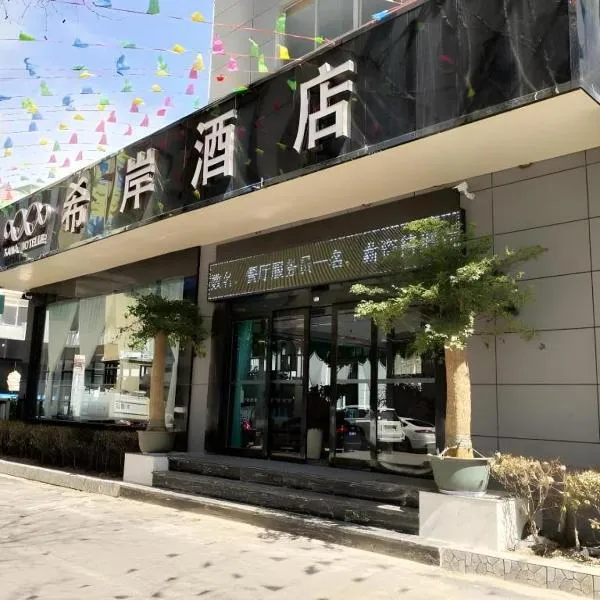 Xana Hotelle·Lianyungang Donghai, hotel a Donghai