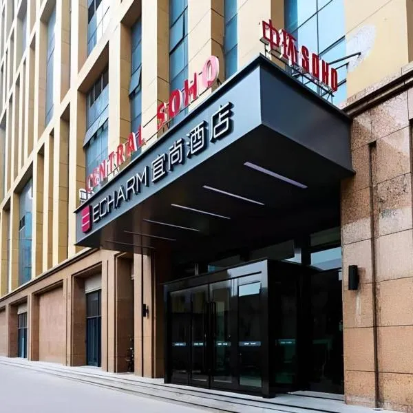 Echarm Hotel Aegean Shopping Park Zhonghuan Plaza, hotel en Fujiatun