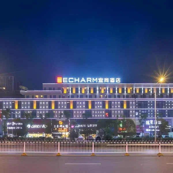 Echarm Hotel Enshi Cultural Center Xintiandi, hotel in Enshi