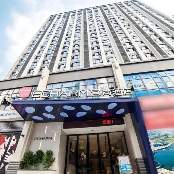 Echarm Hotel Changde Chaoyang D5 District, hotell i Changde