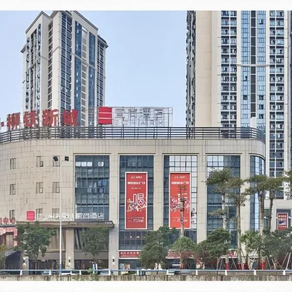 Echarm Hotel Liuzhou High-speed Railway Station、柳州のホテル