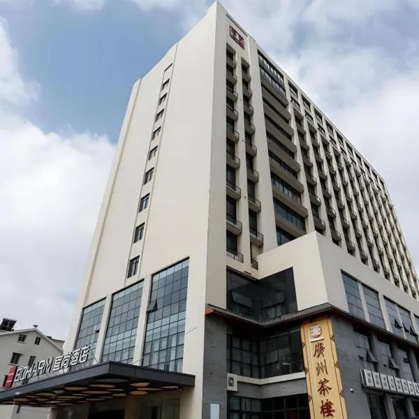 Echarm Hotel Liuzhou Liunan Wanda Plaza、柳州のホテル