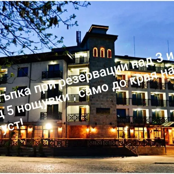 Spa Hotel Kleptuza, hotel v destinaci Velingrad