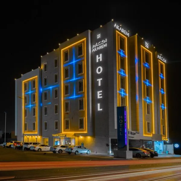 فندق اكارم جازان Akarem Jazan, hotel in Jazan