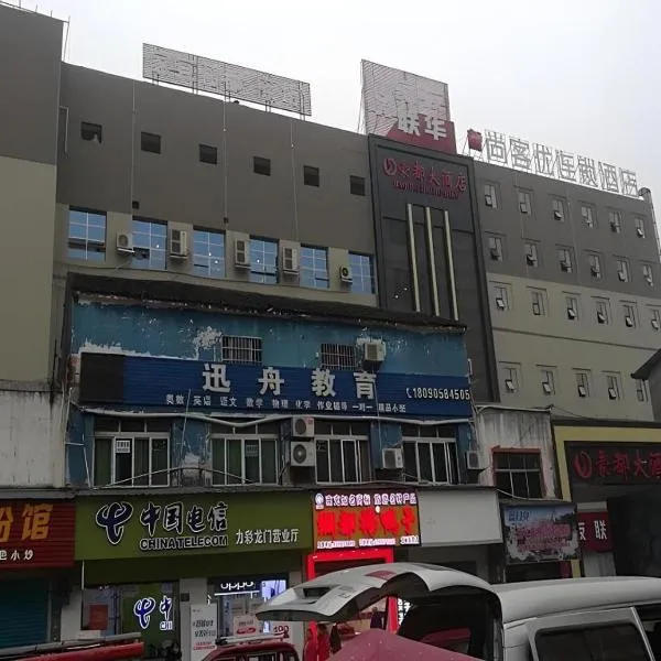 Thank Inn Hotel Sichuan Nanchong Gaoping District Longmen、南充のホテル