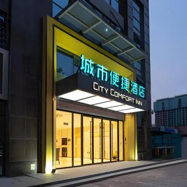 City Comfort Inn Xingtai Wanda, hotel v destinaci Xingtai
