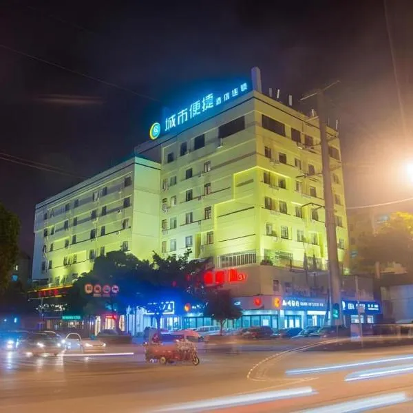 City Comfort Inn Liuzhou Longtan Park Ma'anshan Baiyun、柳州のホテル