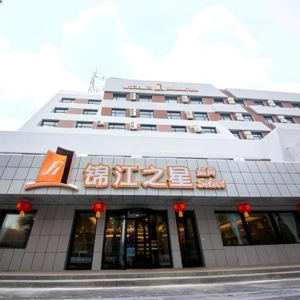 Jinjiang Inn Select Shihezi East Ring Road, hotel v destinaci Shihezi