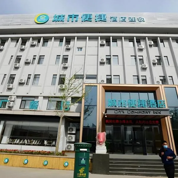 City Comfort Inn Dandong Railway Station Yalu River Scenic Area, hotell sihtkohas Dandong