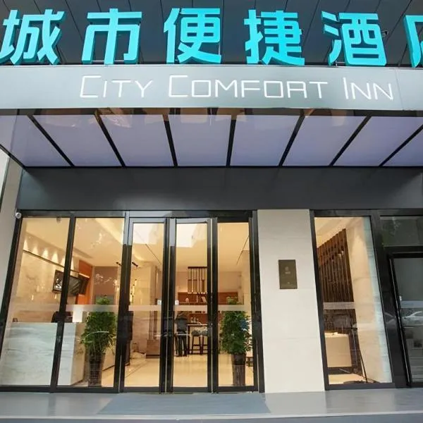 City Comfort Inn Yongzhou Xiaoxiang Bridge Xinhua Bookstore, hotel v destinaci Guzhuting