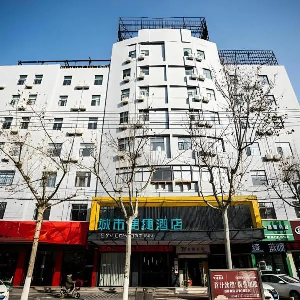City Comfort Inn Fuyang Hongqi Middle School Erlijing Night Market, khách sạn ở Phụ Dương