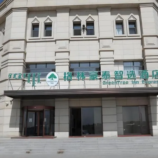 Green Tree Inn Express Inner Mongolia Ulan Qab High-Speed Railway Station, Hotel in Ulanqab