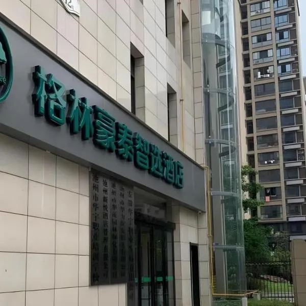 Green Tree Inn Express Chizhou Gymnasium, hotel en Baishapu