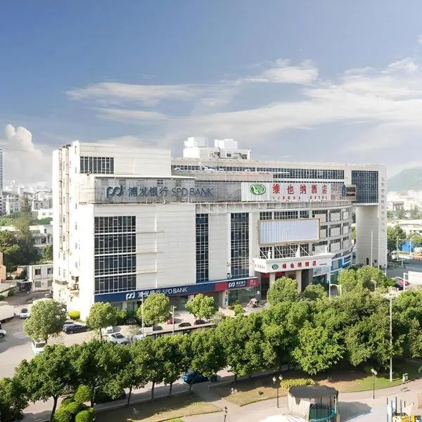 Vienna Hotel Fuzhou Changle Zhenghe Metro Station, hotel en Changle